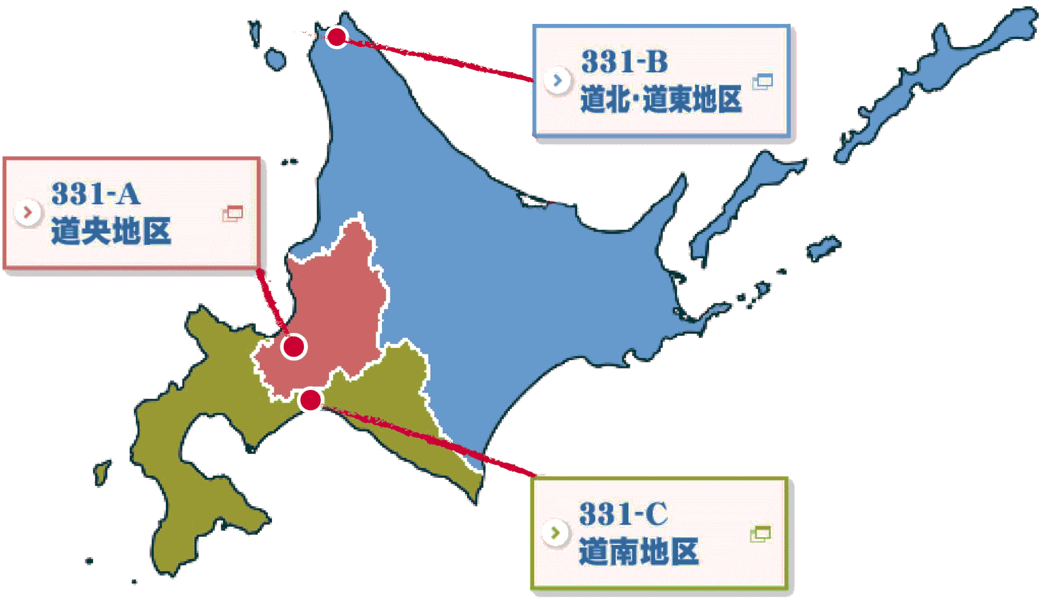 2023-2024年度 ライオンズ国際協会331複合地区